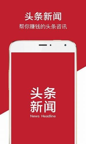 頭條看點
