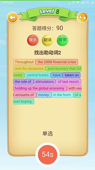 小喬長難句
