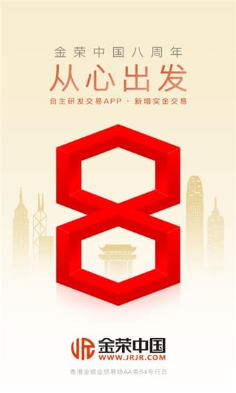 金榮中國(guó)