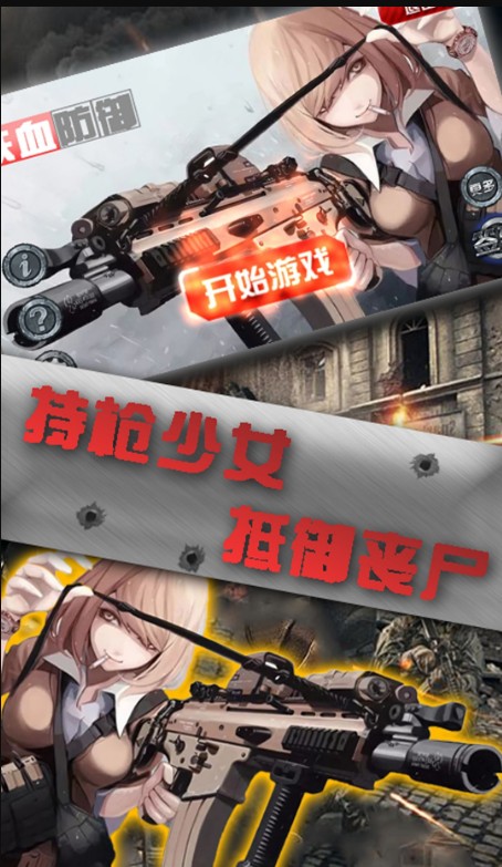 鐵血防御