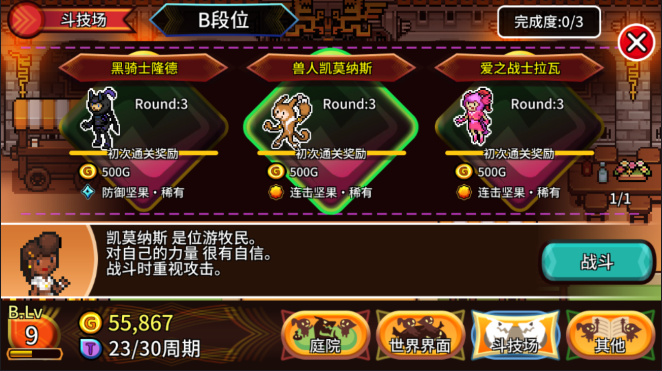 口袋育龍師