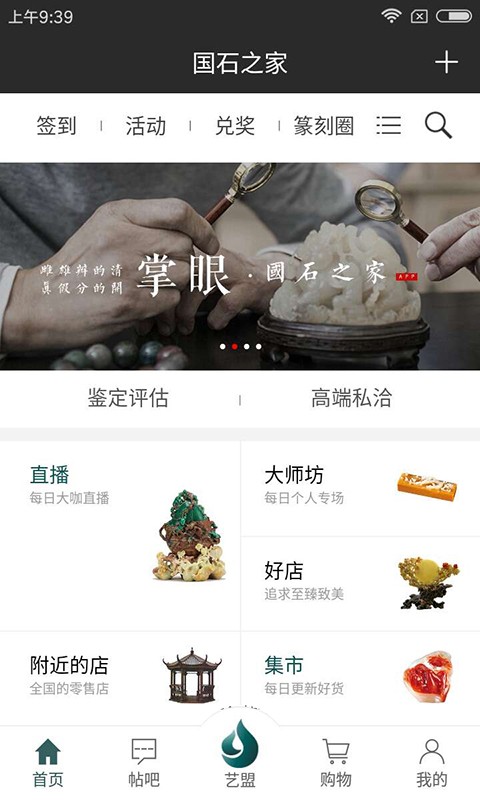 國(guó)石之家