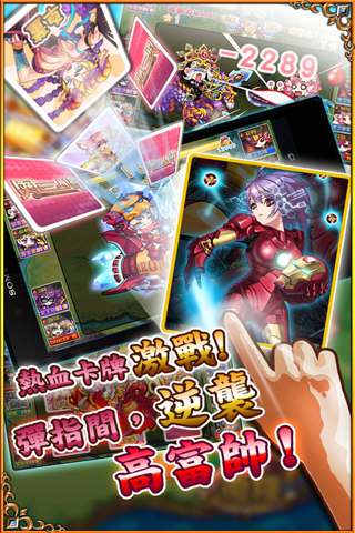 亂入三國  九游版