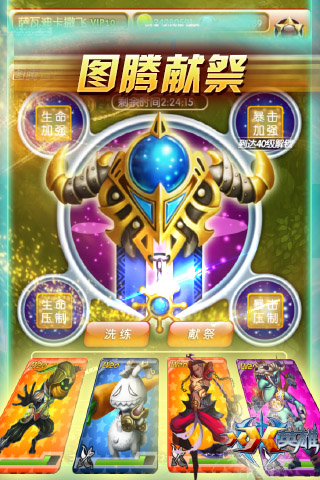 XX英雄  九游版