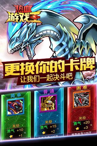 熱血游戲王  九游版