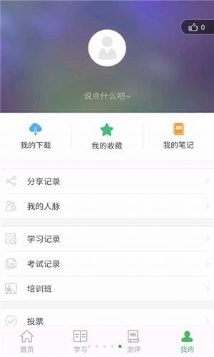 周大生E學堂