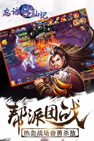 忘語修仙記