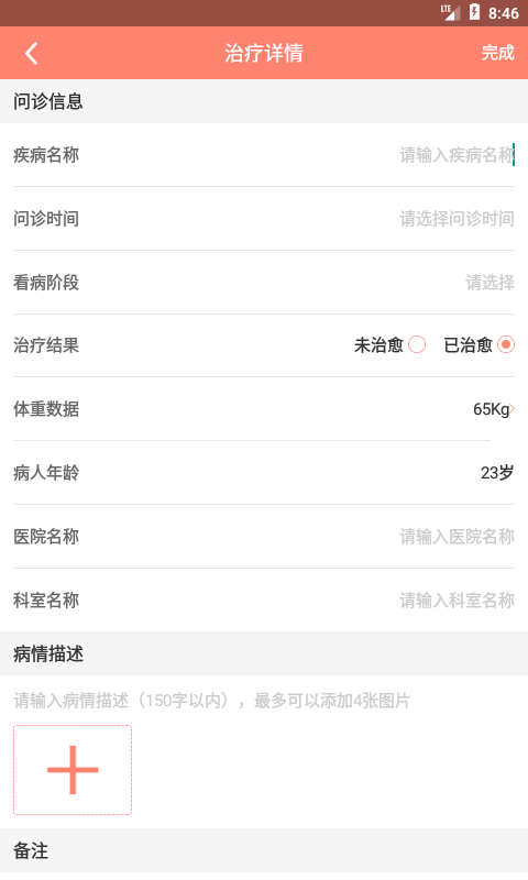 寶寶病歷夾