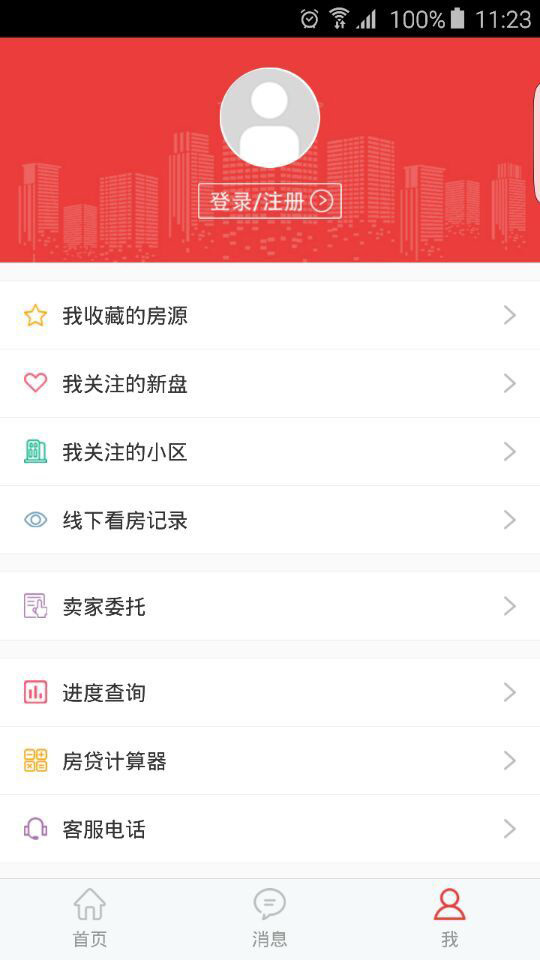 到家了購(gòu)房寶