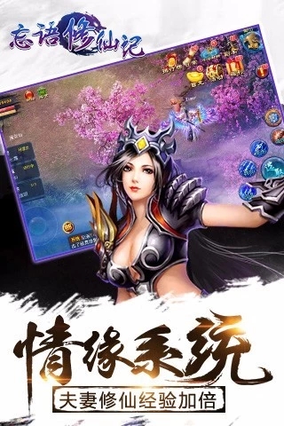 忘語修仙記