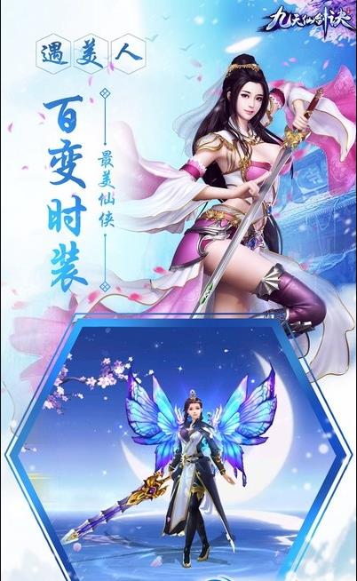 九天仙劍訣