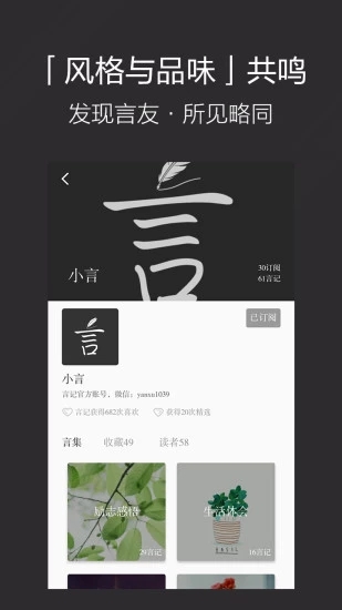 言記