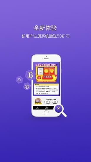 礦山之家