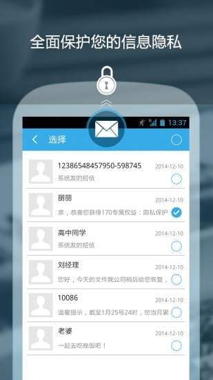 私密保險箱