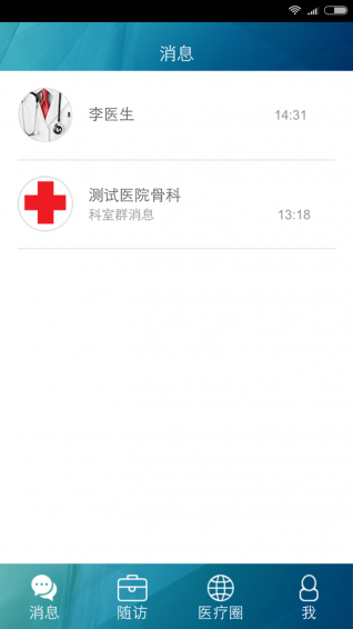 博識(shí)醫(yī)生