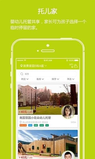 托兒幫
