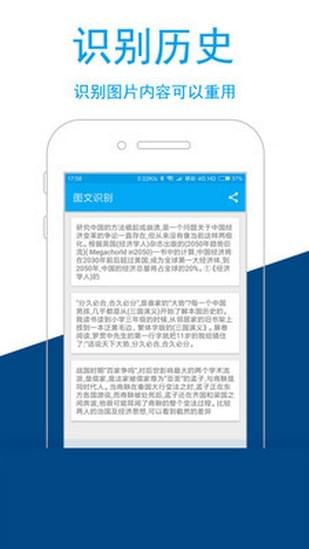 圖文識(shí)別