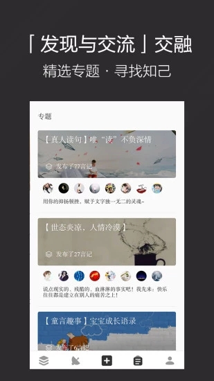 言記