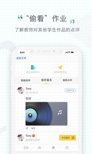 星愿藝考