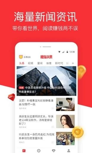 拇指頭條