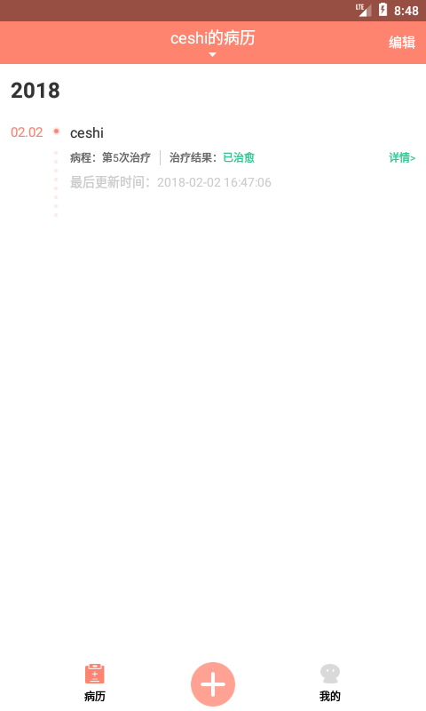 寶寶病歷夾