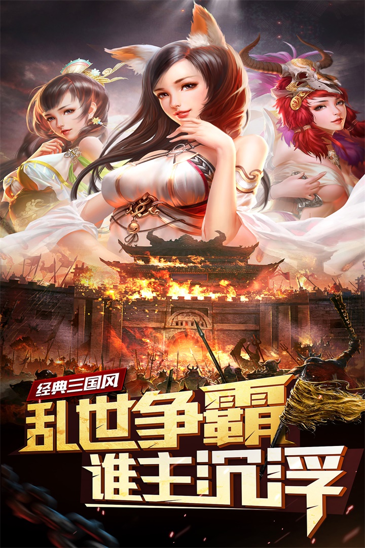 妖姬OL  九游版