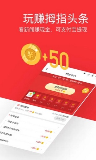 拇指頭條