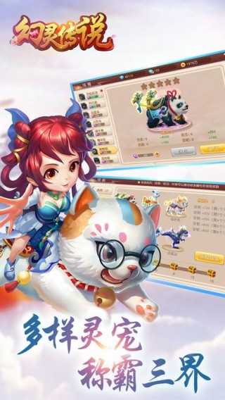 幻靈傳說
