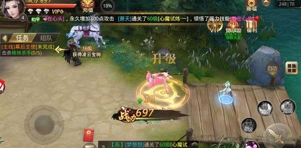 易天訣