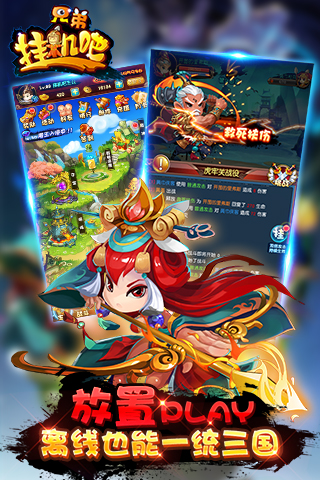 挂机吧兄弟  九游版