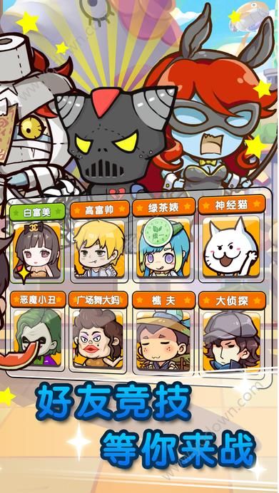 小鎮大亂斗