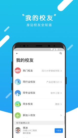 校脈圈