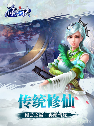 傾云訣