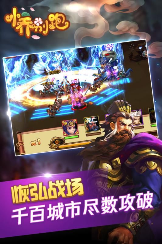 小喬別跑