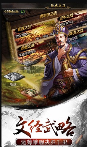 鐵騎天下