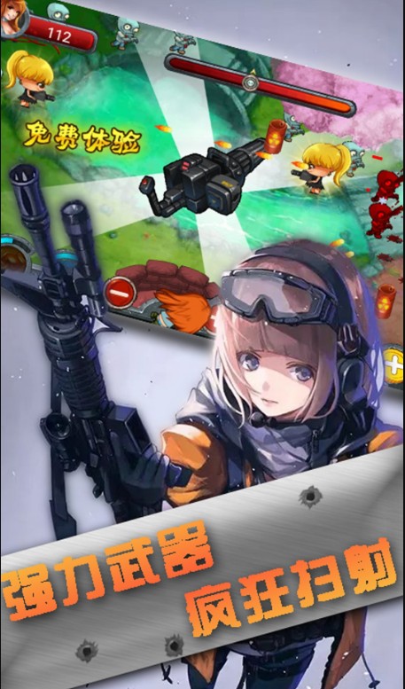 鐵血防御
