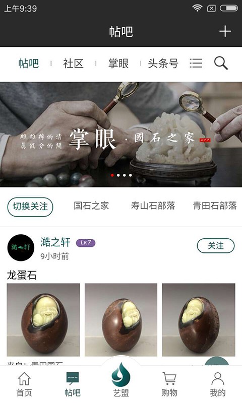 國(guó)石之家