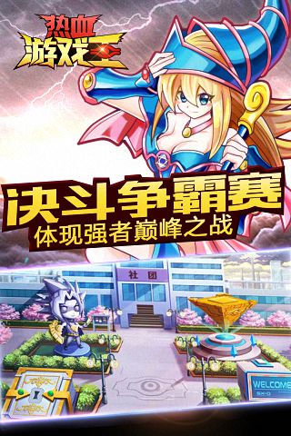 熱血游戲王  九游版