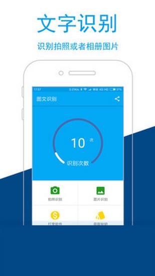 圖文識(shí)別