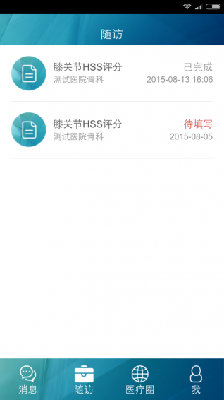博識(shí)醫(yī)生