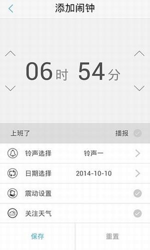 翻轉(zhuǎn)鬧鐘