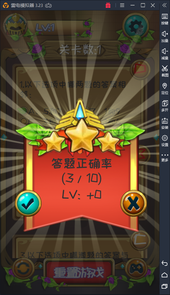 第十道推理題
