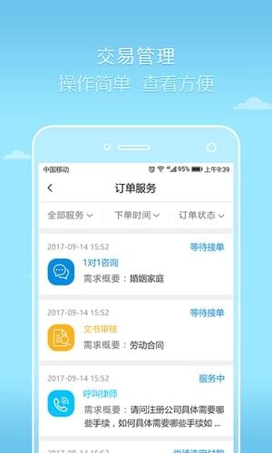 好律師