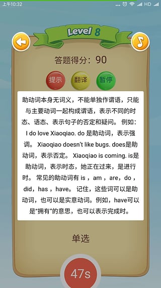 小喬長難句