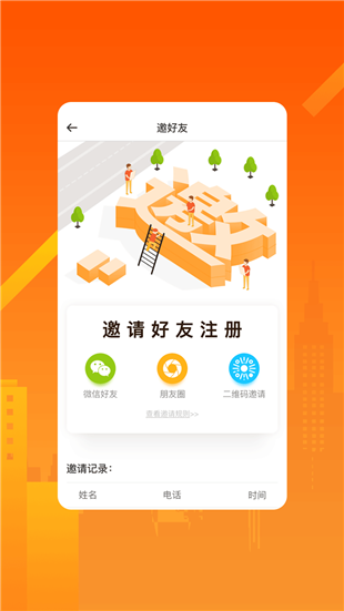 同聯(lián)經(jīng)紀(jì)人