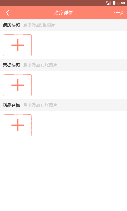 寶寶病歷夾