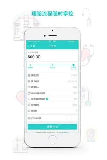 關愛e企保