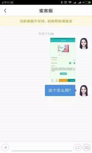 蜜拓蜜