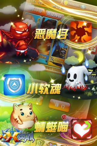 XX英雄  九游版