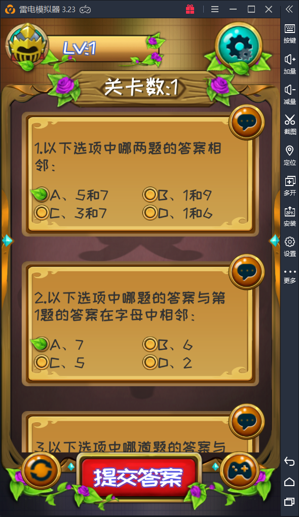 第十道推理題